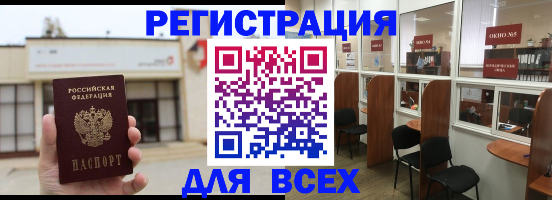 прописка в Пугачёве