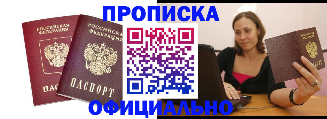 временная регистрация в Пугачёве