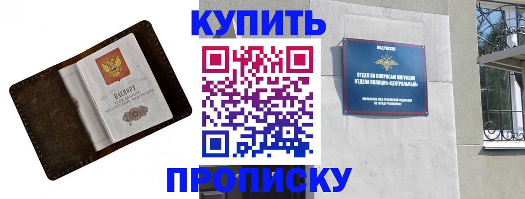 временная регистрация надежно в Пугачёве