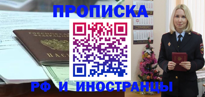 временная регистрация в квартире в Пугачёве